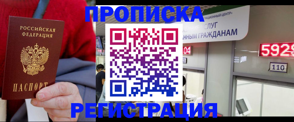 прописка для военкомата в Угличе