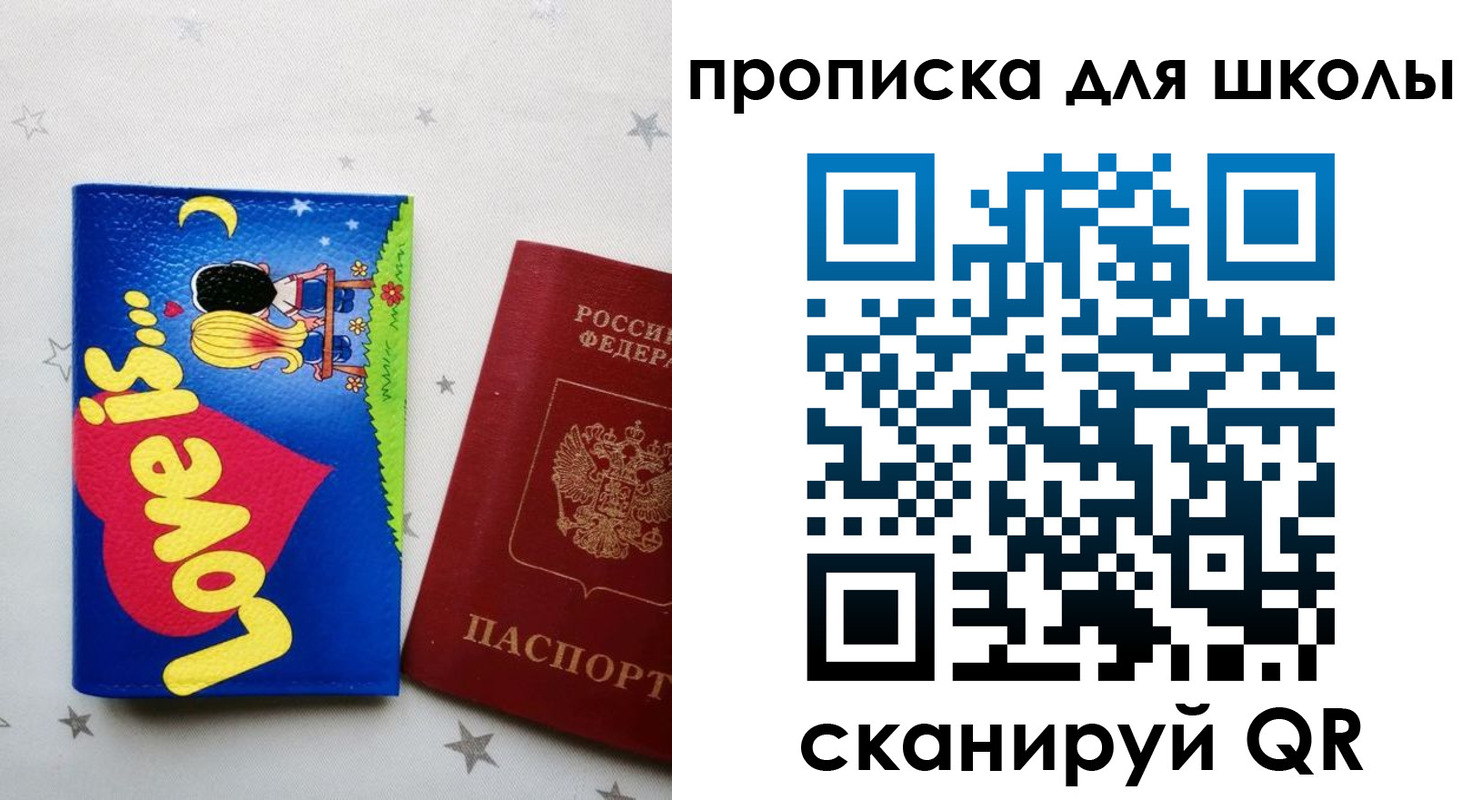 временная регистрация купить в Угличе