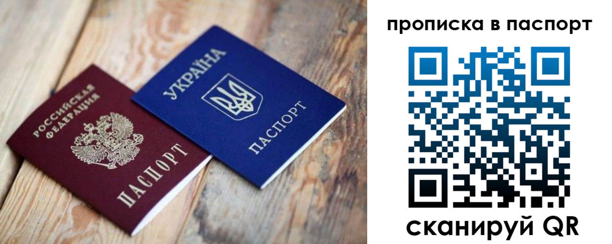 прописка для работы в Угличе
