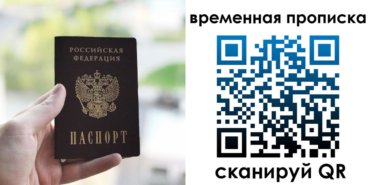 прописка паспорт в Угличе
