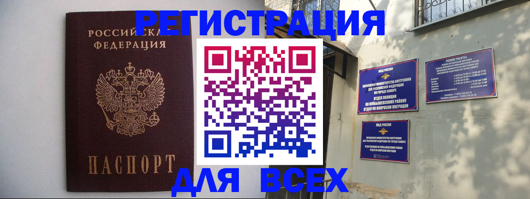 прописка для военкомата в Угличе