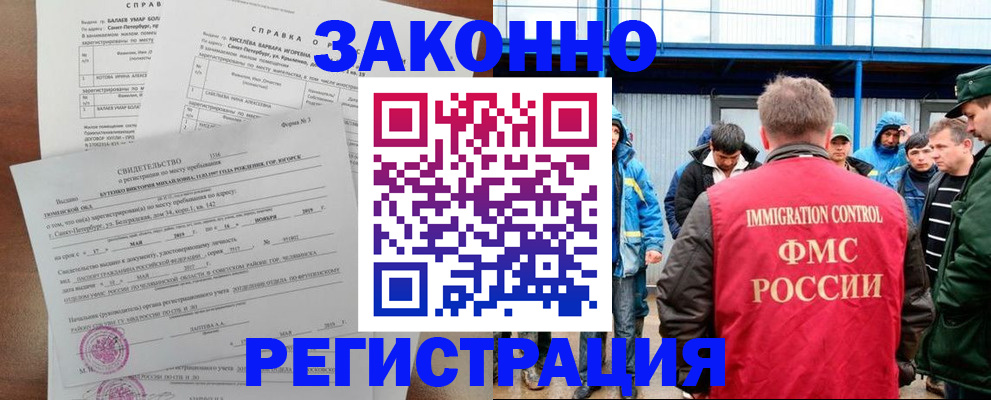 временная регистрация в квартире в Угличе