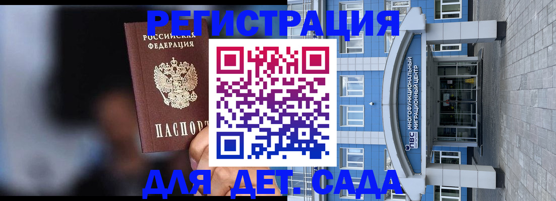 временная прописка в Угличе