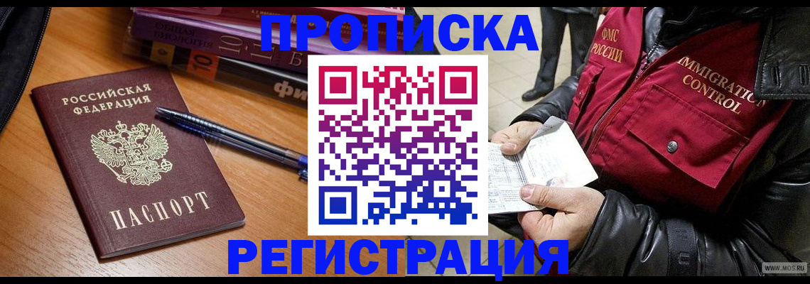 прописка иностранных граждан в Угличе