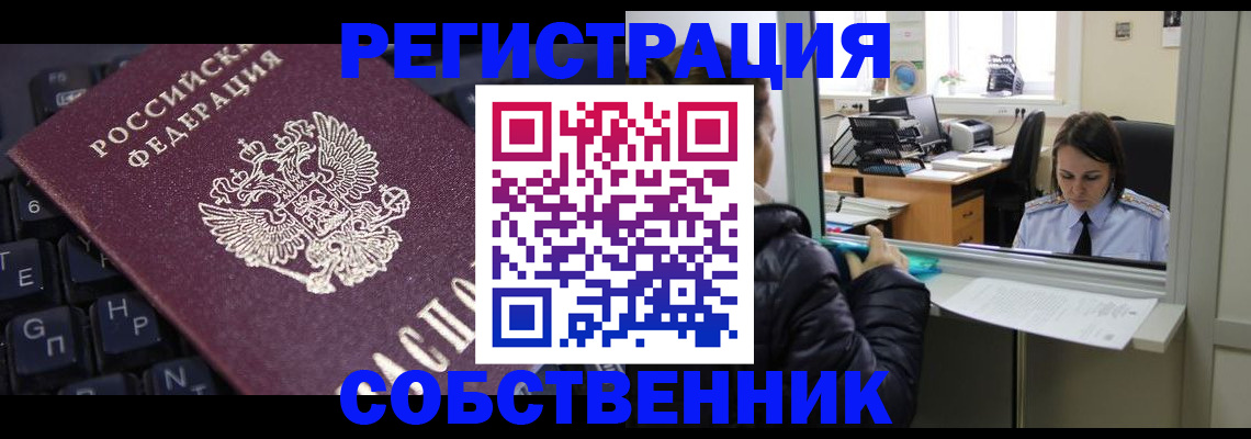 прописка поиск в Угличе