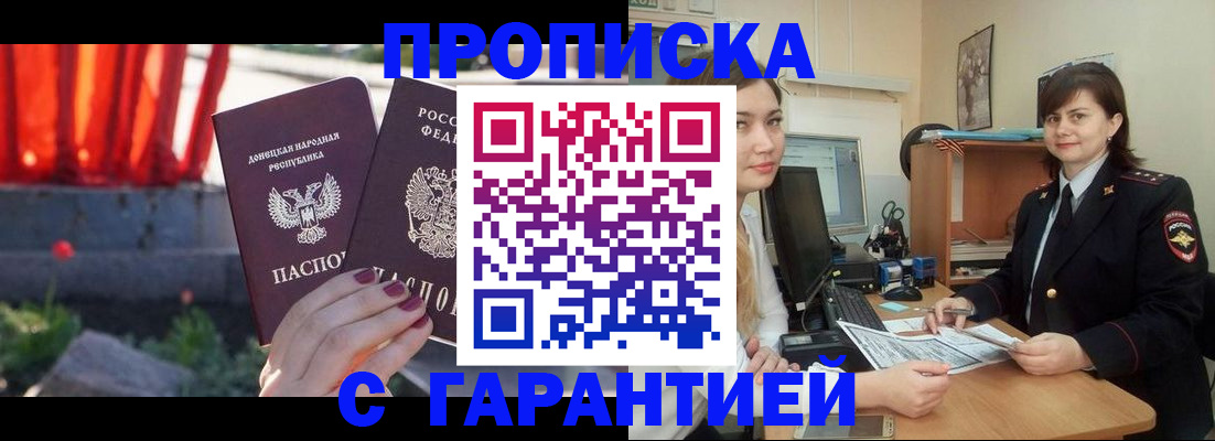 прописка ребенка в Угличе