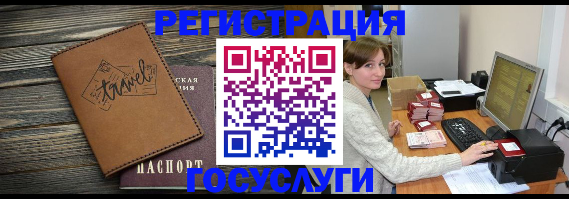 прописка ребенка в Угличе