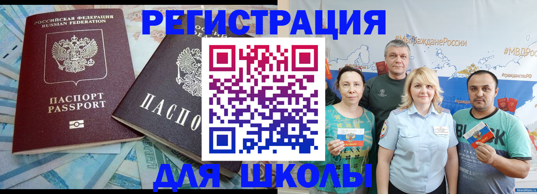 купить прописку в Угличе