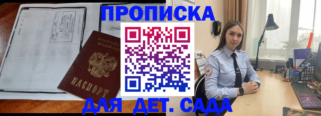 прописка для школы в Угличе